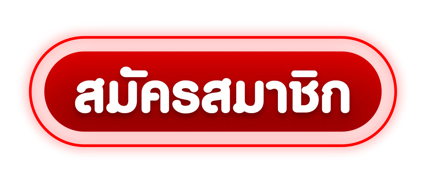 ภาพประกอบหน้า HUAY488 เข้าสู่ระบบ